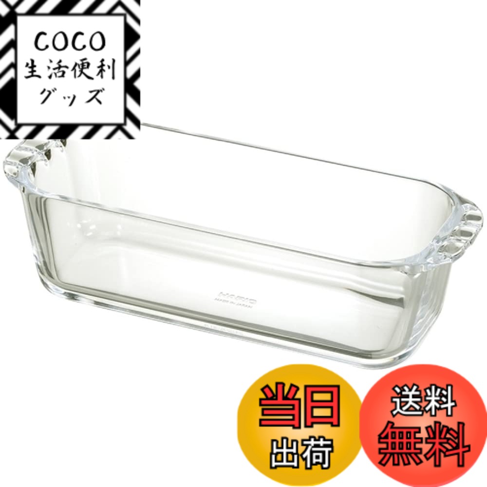 【送料無料】HARIO(ハリオ) 耐熱ガラス製 パウンド型 850ml BUONO kitchen  ...