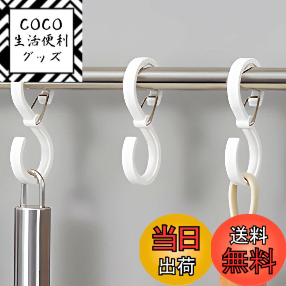 【送料無料】RICISUNG S字フック 脱落防止S型フック 8枚パック 荷重量大 キッチン用具 台 ...