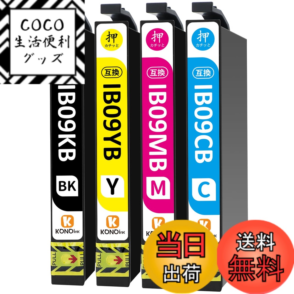 Rakuten - 【送料無料】【KONOink】 エプソン用 インク IB09 (電卓) EPSON対応 IB09CL4B 互換 インクカートリッジ 対応機種：PX-M730F PX-S730 互換インク 4色セット 説明書付き