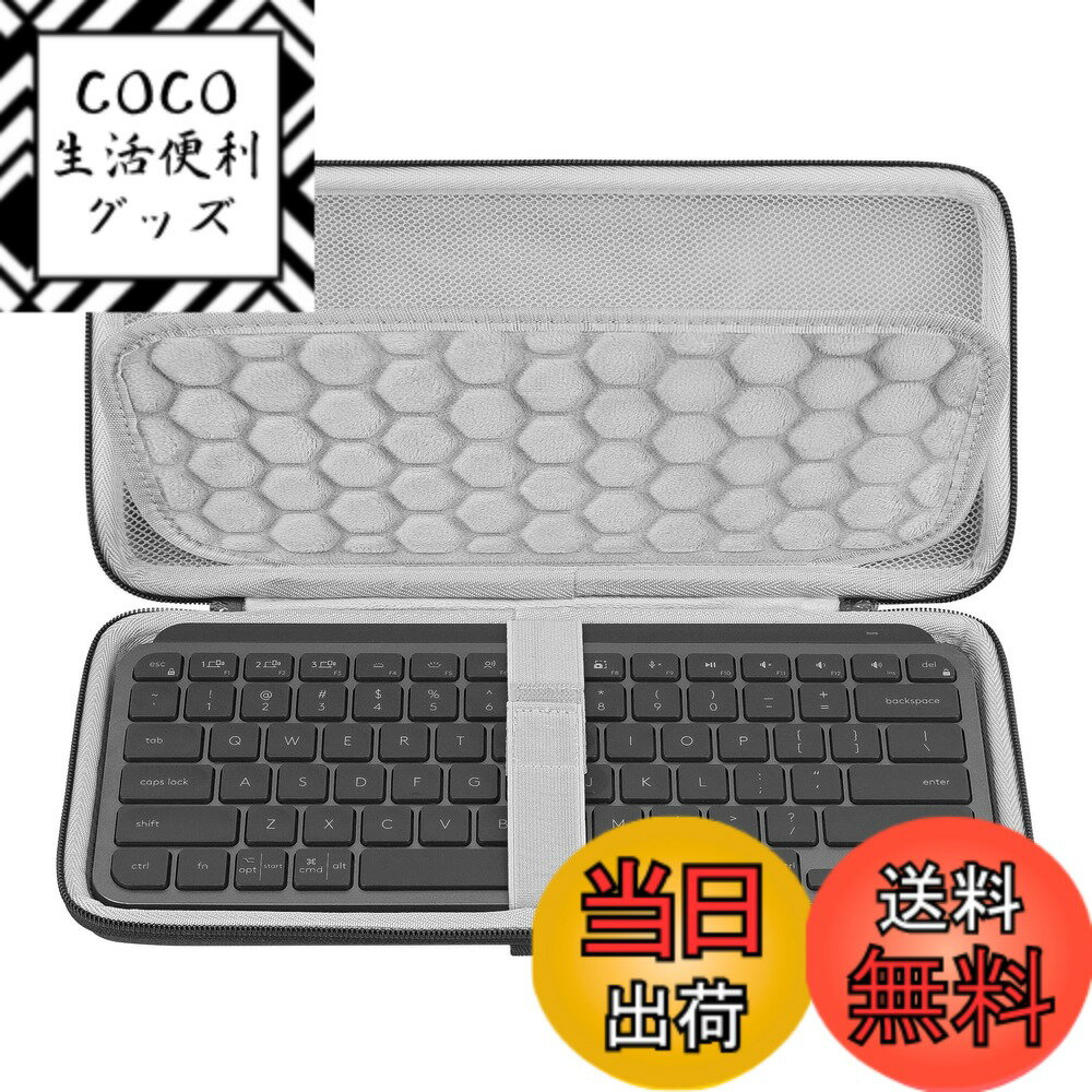 樂天商城 - 【送料無料】Geekria キーボードケース 収納ケース 互換品 ロジクール Logicool MX KEYS mini KX700 ワイヤレスポータブル キーボード ハードシェルトラベルキャリングバッグ