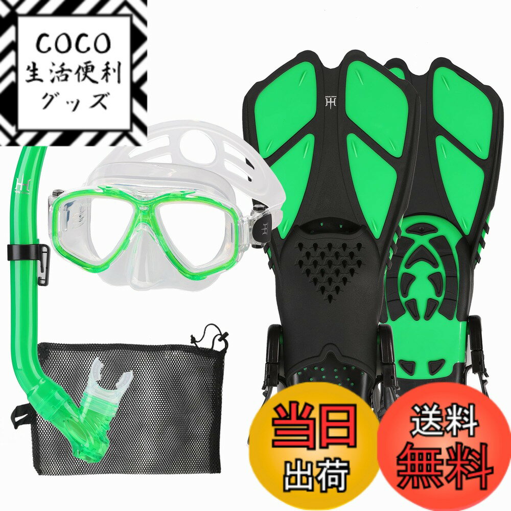 【送料無料】HH HHAO SPORT シュノーケルセット 子供用 シュノーケリングセット マスク フィン ドライシュノーケル 3点セット スノーケリング キッズ
