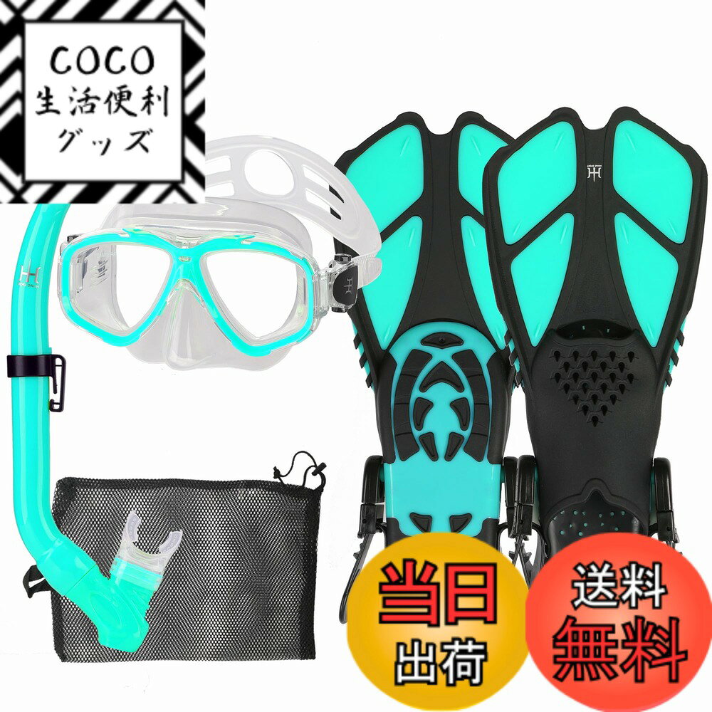 【送料無料】HH HHAO SPORT シュノーケルセット 子供用 シュノーケリングセット マスク フィン ドライシュノーケル 3点セット スノーケリング キッズ