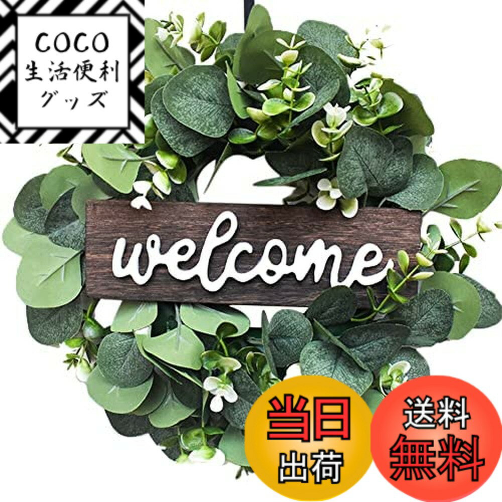 【送料無料】造花 ユーカリ リース ドライフラワー 【welcome】花輪 クリスマスリース ガーラ ...