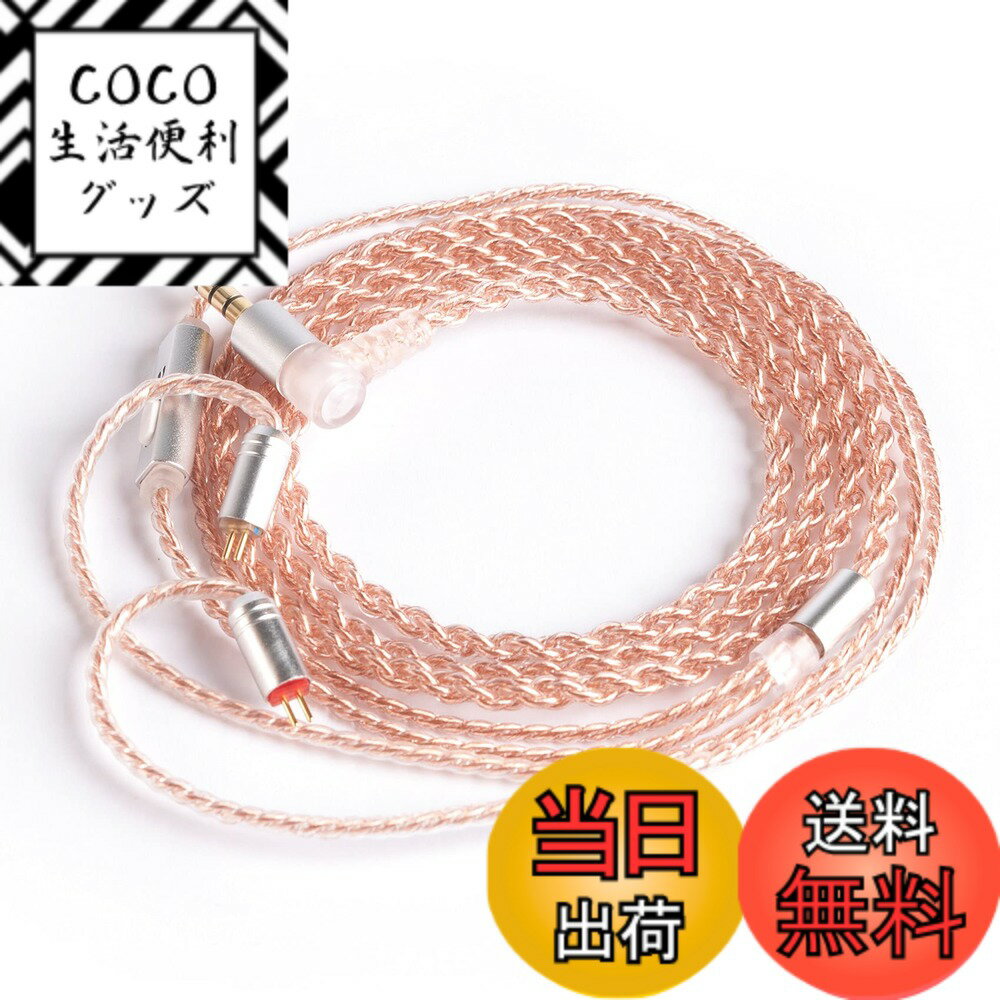 【送料無料】【KBEAR-Reality】Yinyoo 0.78mm 2pin イヤホン リケーブル ...