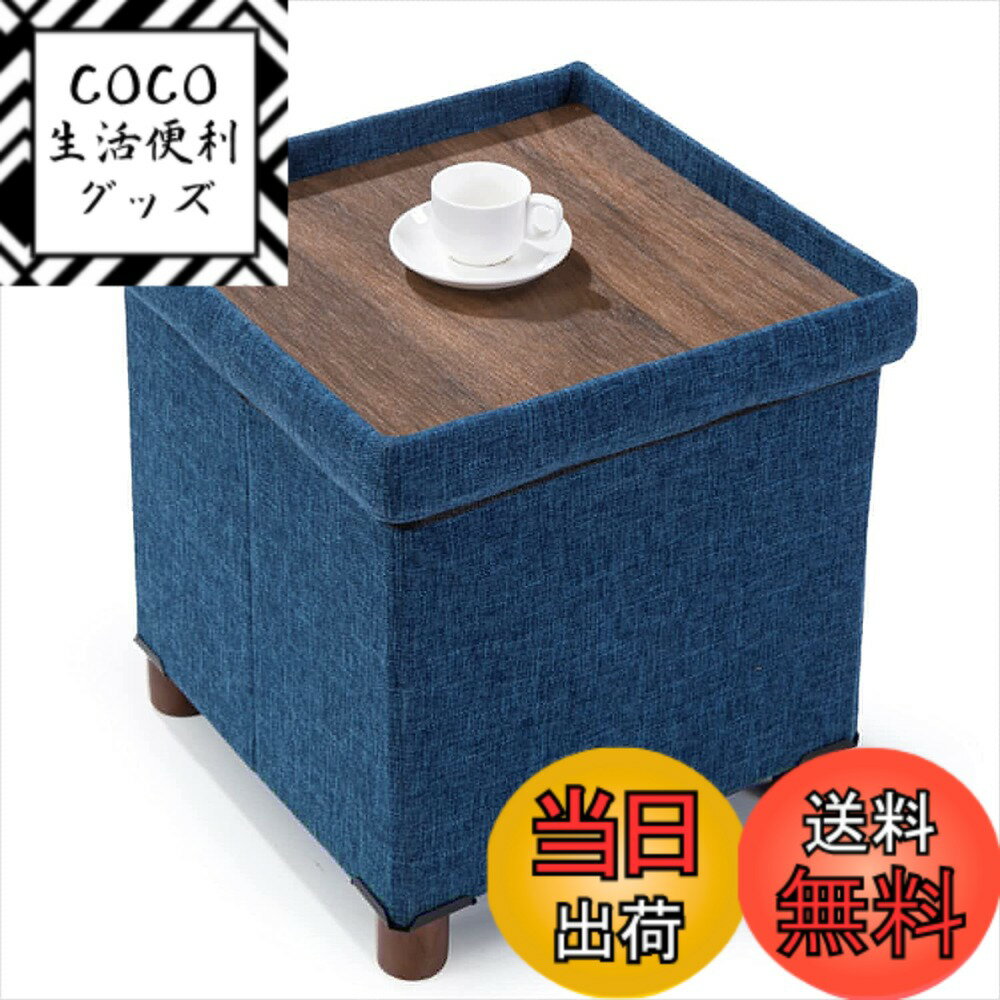 【送料無料】MONCOT 収納スツール オットマン 収納ボックス 折りたためる 脚付き 足置き台 玄 ...