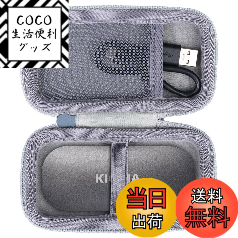 【送料無料】Aenllosi 収納ケース 互換品 キオクシア KIOXIA SSD 外付け 1TB 2TB 500GB USB3.2 Gen2 EXCERIA PLUS ポータブル SSD（ケースのみ）