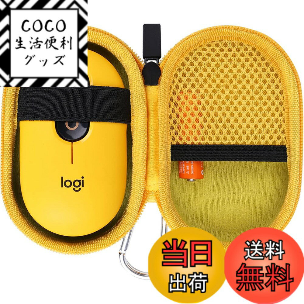 【送料無料】co2CREA 収納ケース 互換品 ロジクール POP MOUSE M370YL 静音 ワイヤ...