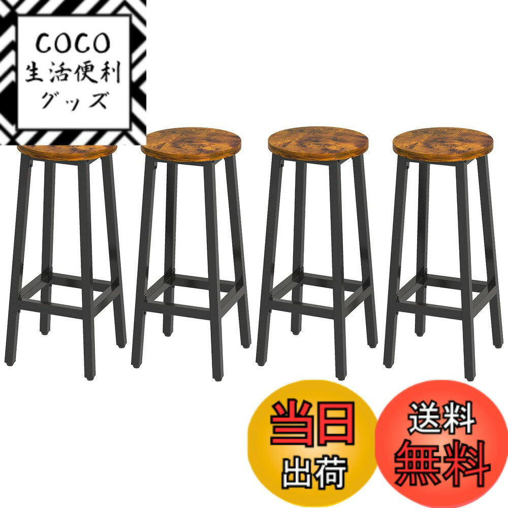 【送料無料】YMYNY バーチェア バースツール 4個セット フットレスト付きの工業バーチェア キッチン朝食バース 木製外観 金属フレーム付き 幅30x奥行30x高さ70cm 茶色 JPHTMJ510H-2