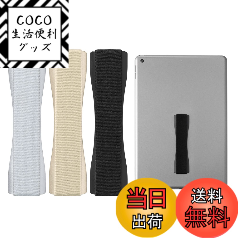 樂天商城 - 【送料無料】kwmobile 3x フィンガーホルダー iPad Samsung Huaweiなどに対応 - 片手 ゴムバンド Tablet PC - 操作 バンド グリップ 黒色/ゴールド/シルバー