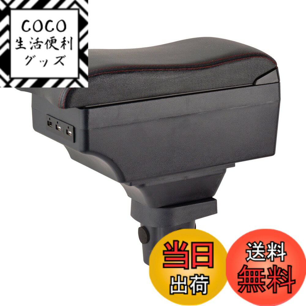 【送料無料】豪華アクアアームレスト3D肘掛けトヨタアクア aqua 及び ヴィッツ Vitz KSP10 SCP10 NCP9 系肘置き前期ヤリス アームレストUSB充電ポート付ヤリス ドリンクホルダー大容量収納ボックス多機能 小物入れカー用品 車内 アクセサリー