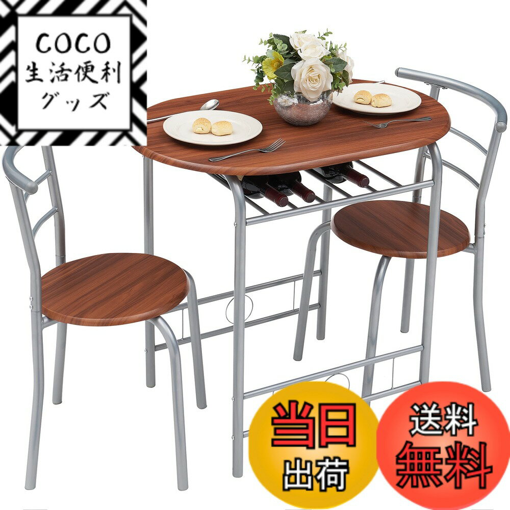 【送料無料】VECELO ダイニングテーブルセット 2人掛け 2人用 3点セット（テーブル*1点 チ ...