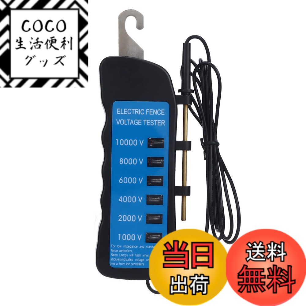 【送料無料】Alomejor1 検電器 農業フェンス用 電気柵テスター デジタルテスター 電圧測定器 電圧チェック 電圧検出器 精密測定 1000-10000V 電圧テスター