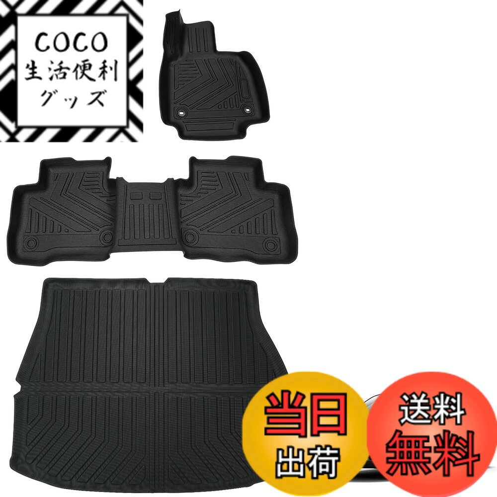 【送料無料】Jiooy トヨタ 新型ハリアー 80系 フロアマット+ラゲッジマット 4点セット HARRIER 80 3D立体カーマット 防水 TPE素材 トランクマット 縁高 滑り防止 耐汚れ カスタムパーツ 車種専用設計(トヨタ ハリアー80系, フロアマット+ラゲッジマット 4点セット)