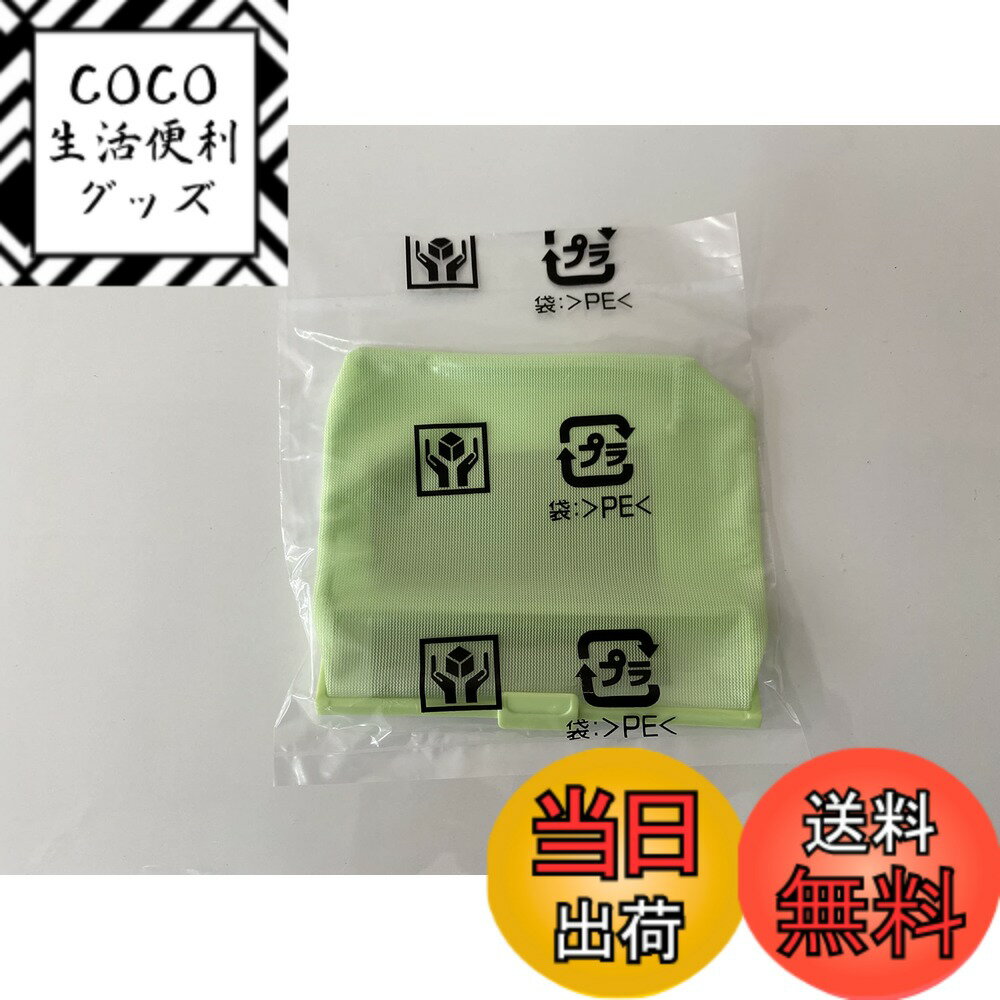 【送料無料】日立 HITACHI BW-D10WV 043 洗濯機用乾燥フィルターA