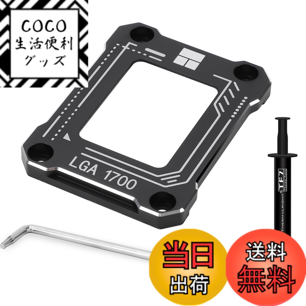 Thermalright intel 12 and13世代LGA 1700曲げ止め金具、曲げ型押さえ板、intel 12and13世代CPU固定金具、Intel 12 and13世代CPU応力曲げ矯正固定器、CPU曲げ度合い矯正、全貼合固定痕なし取り付け(黒)