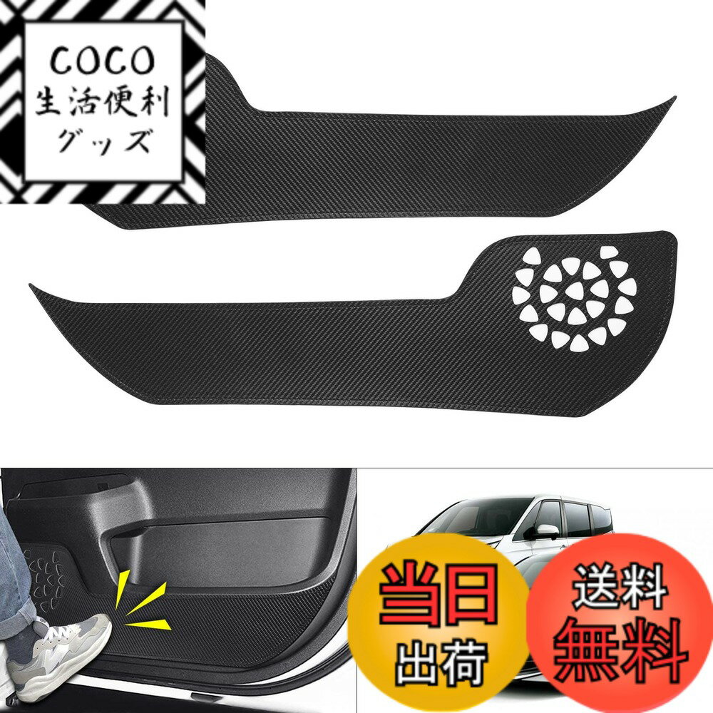 Rakuten - 【送料無料】GIMUYA トヨタ 新型 ヴォクシー ノア 90系 ドアキックガード VOXY NOAH 90系 ドアトリムガード ZWR9#W MZRA9# 2022年1月-現行 専用設計 ドアプロテクター キズ・汚れ防止 インテリア 保護 内装 カスタムパーツ アクセサリー 車内グッズ シールタイプ PUレザ