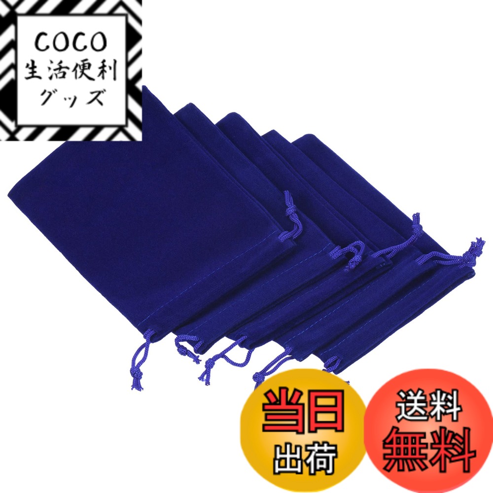 【送料無料】PATIKIL マイクロファイバーポーチ 14x10 cm ダークブルー 5個 柔らかい ストレージ 巾着ギフトバッグ メガネ ウェディング用