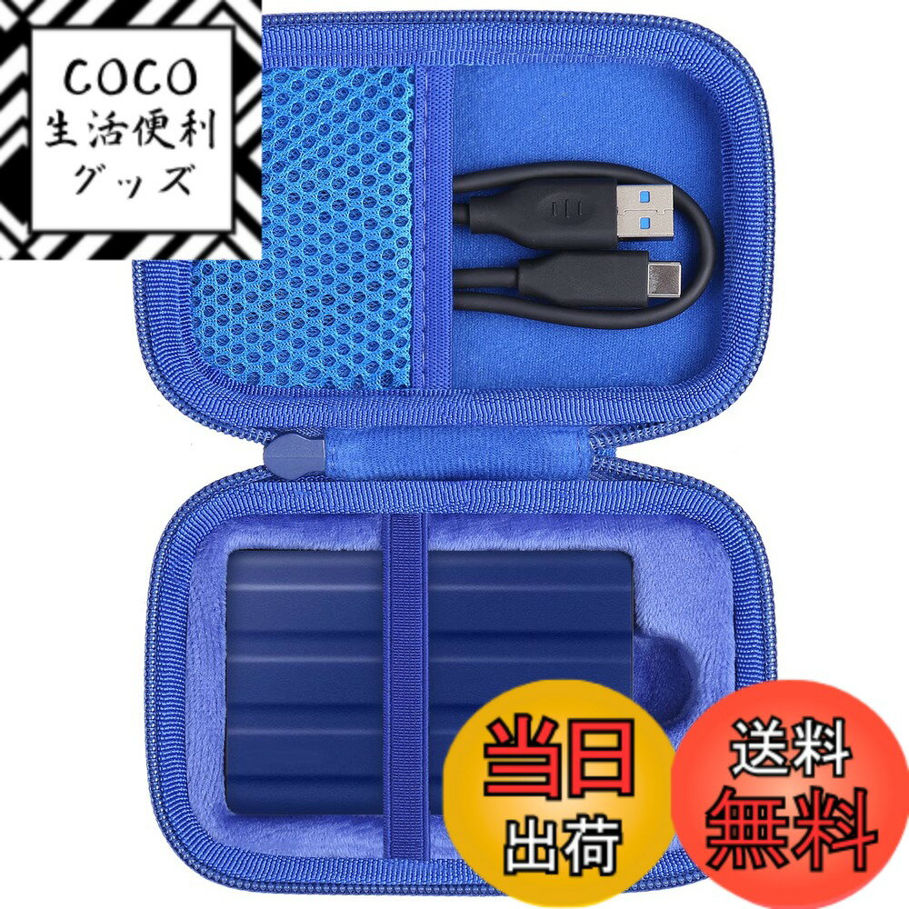 【送料無料】co2CREA 収納ケース 互換品 日本サムスン Samsung T9/T7/T7 Shield 外付けssd 500GB/1TB/2TB/4TB