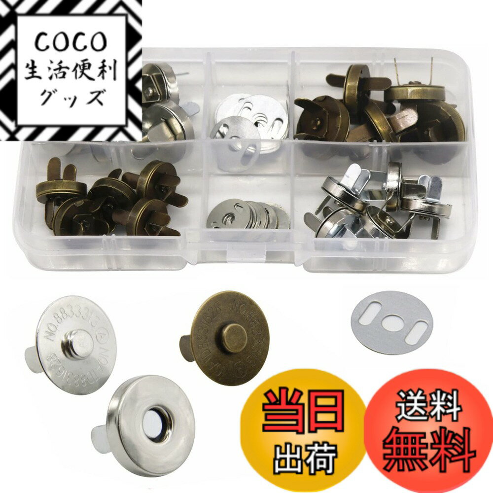 【送料無料】YFFSFDC マグネットボタン 差し込み式 マグネットホック 14mm 18mm 20 ...