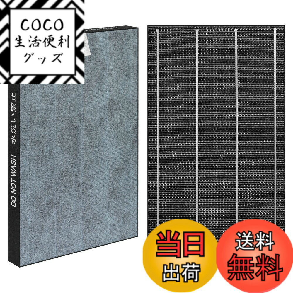 【送料無料】シャープ加湿空気清浄機用フィルター KC-W45 KC-450Y KC-Y45 KC-Z45 用 FZ-W45HF 集じんフィルター と 280 337 0168 洗える脱臭フィルター 280 337 0168 FZ-W45HF プラズマクラスター フィルター 互換品