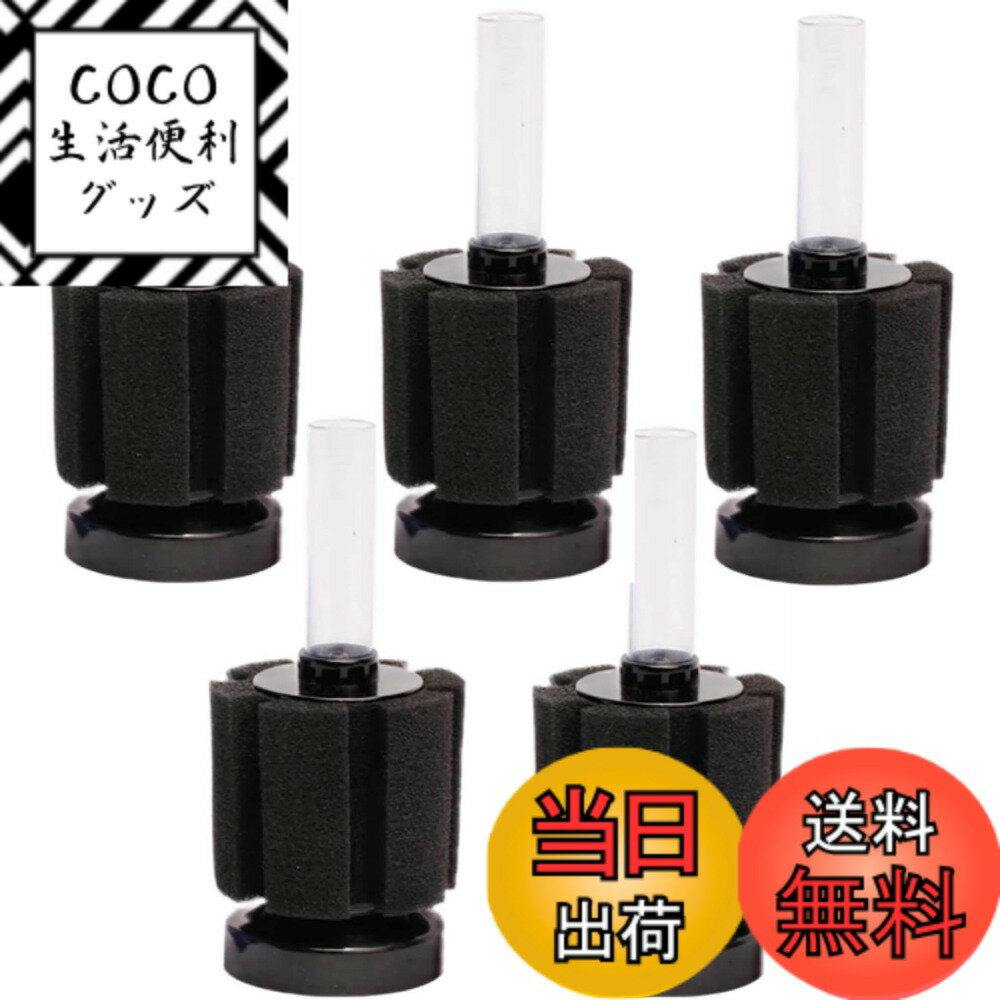 【送料無料】Meliore スポンジフィルター EX-2835 小型 水槽 クリーンフィルター エアポンプ バクテリア 濾過 ろ材 ろ過 飼育 メダカ 金魚 熱帯魚 魚 シュリンプ エビ グッピー 水質 改善 5個 セット