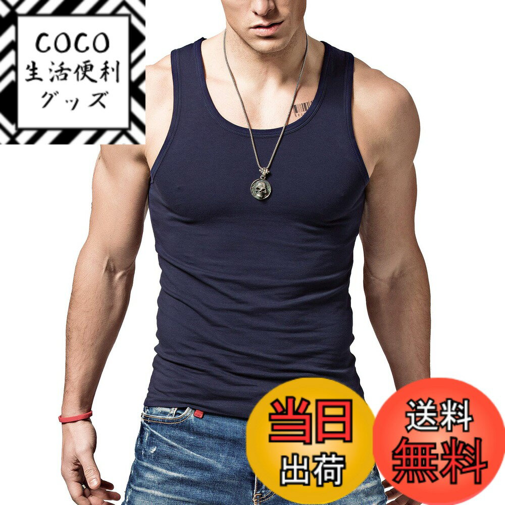 商品情報商品の説明主な仕様 M:体重50-55Kg/高さ165-170cm; L:体重55-60Kg/高さ170-175cm ; XL:体重60-65Kg/高さ175-180cm; XXL:体重65-70Kg/高さ180-185cm; 3XL:体重70-75Kg/高さ185-190cmbr高品質，肌触りが良く，無地 タンクトップ 打底衣 メンズ， O ネック身に着けているサイズ：スリムフィット、より目立つ男性の体チャーム：スタイルは非常に魅力的で、男性の贈り物に適しています。速い物流：来で販売されている、から配信，最速の時間があなたに届けられます。