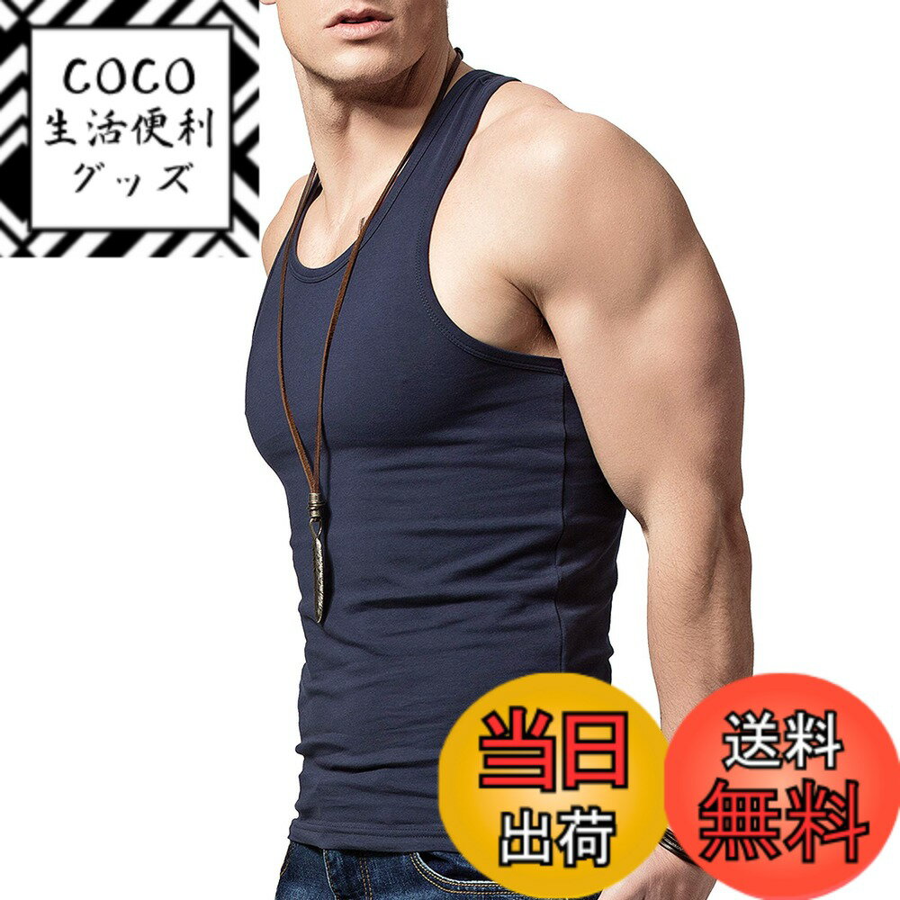 商品情報商品の説明主な仕様 M:体重50-55Kg/高さ165-170cm; L:体重55-60Kg/高さ170-175cm ; XL:体重60-65Kg/高さ175-180cm; XXL:体重65-70Kg/高さ180-185cm; 3XL:体重70-75Kg/高さ185-190cmbr軽薄生地：タンクトップ綿の素材で、通気性が優れていて、伸縮性に優れた素材を採用して、快適にスポーツやトレーニングを楽しめる。適用範囲：ボディビルディング、ヒップスター。 運動、ジム、フィットネス、ランニングなどのスポーツ活動に最適です。コーデしやすいので、普段使いやお出かけ、旅行、リゾートなどのアイテムになれます合わせやすい：暑い時は1枚で、冬の寒い時期はインナー下着として、季節を問わずオールシーズンお使い頂けます。Uネックのシンプルなデザインで、普段着はもちろん、ジム、トレーニング、ランニングなどスポーツシーンでは幅広く着用できます。速い物流：来で販売されている、から配信，最速の時間があなたに届けられます。