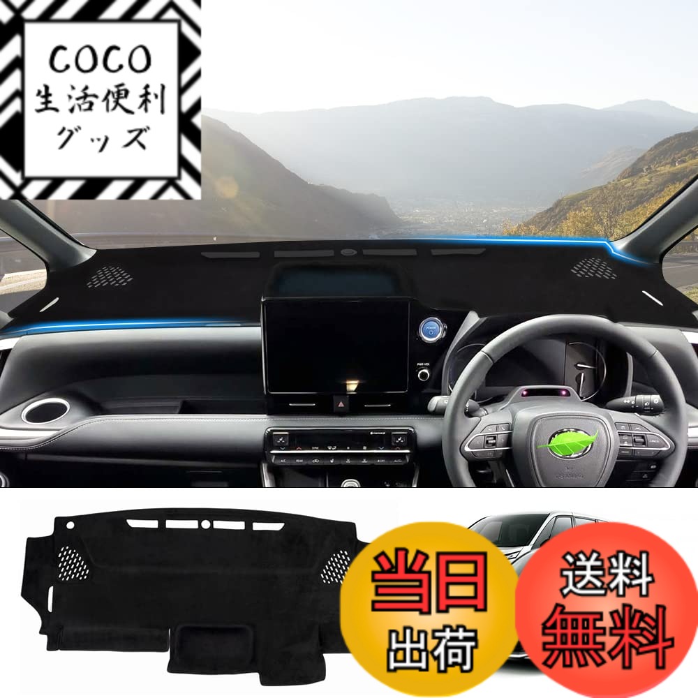 【送料無料】Auto Spec 新型ヴォクシー ノア 90系に適合 3Dダッシュボードマット 令和4年1月-現行 HUD機能なし ヘッドアップディスプレイ無し 3Dタイプ 立体成型 ダッシュマット トレー付き 右ハンドル スエード調生地 日焼け防止 UVカット 保護マット アクセサリー イ