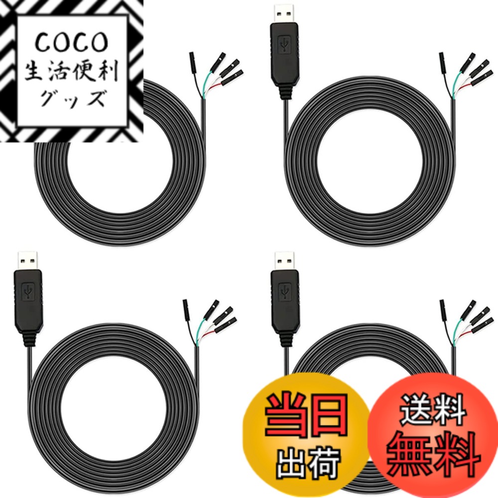 商品情報商品の説明製品の説明 PL2303TAチップUSB-TTLシリアルアダプタケーブル、3.3 Vロジックレベルシリアル通信（RX、TX、VCC、GND）用。 USBからTLLへのシリアルコンバータはPL2303チップで構築されており、標準のCOMポートとして通信できます。デバッグ、ブートロード、プログラミングなどのニーズを満たす優れた変換データコード。 仕様： タイプ：USBからCOM。 USBからTTLへ ケーブル長：3ft / 1m インターフェースA：USB 2.0タイプAオスポート インターフェースB：4ピンメスソケットフライングリード Windows 2008、XP、およびXP 64ビット、VistaおよびXP 64ビット、CE 4.2、5.0および6.0; Windows 7、8、8.1、10（32および64ビット）の場合; TTLレベルで300-3Mボーレートのデータ転送速度; 7または8データビットのUARTインターフェイスサポート、1または2ストップビットおよび奇数/偶数/マーク/スペース/パリティなし; ユーザーの書き込み可能領域を備えた内部EEPROM。 -供給電圧はUSBバスから供給され、外部電源は必要ありません。 ワイヤの定義： 赤：+ 5V;黒：GND;緑：TXD;白：RXD 接続方法： リピートブラシは3本のラインのみを必要とします。これは一般的にRX TX GNDの3つの信号ラインで使用され、VCCはアクセスできません。上記の4,5ニードルフレンド、VCCおよびBTニードルに接続されていません。ターゲットボードのTXフェーズに接続されたRXD、TXDとターゲットボードのRXを使用し、そうでない場合はGNDをGNDに接続し、RXとTXを交換します。 アプリケーション： 産業用制御。レガシー周辺機器のUSBへのアップグレード インターフェースマイクロコントローラーUARTまたはI/O、FPGA/PLDからUSB; USBソフトウェア/ハードウェア暗号化ドングル パッケージに含まれるもの： 4 x PL2303 USB-TTLシリアルケーブル（1M）主な仕様 【優れた品質】：このシリアルポートアダプターは、高安定性と高品質を提供する高品質の素材でできており、長寿命です。このシリアルポートアダプターは、高品質の素材でできており、高安定性と高品質を提供します。耐用年数【システムサポート】：WindowsXP / Vista/7/8のサポート。ベンダーIDの書き換え、ルーター、GPS、セットトップボックス、送信機、ハードドライブのフラッシュファームウェアなどに最適なUSB2.0デバッグコード。【仕様】：ケーブル長：3ft / 1m；専用インターフェースA：USB 2.0タイプオスポート；インターフェースB：4ピンメスソケットフライングリード。【強力な機能】：USBからTTLへの電子プロジェクトに使用するように設計されており、3.3VロジックレベルのUART信号インターフェイスを備えたデバイスをUSBポート経由でラップトップに簡単に接続できます【広く使用】：ラインシーケンス定義：赤+ 5V、黒GND、緑TXD、白RXD、実験室への応用、製品試験、低コストMCU通信など。