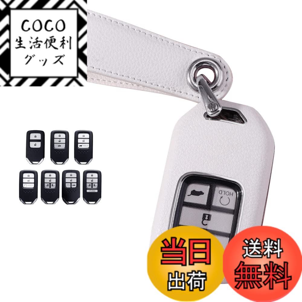 【送料無料】[LETINGFAR] キーケース ホンダ用 スマートキーケース キーカバー 2/3/4/5ボタン PC 素材 ホンダ 専用設計 キーホルダーHonda 新型 フリード オデッセイ ステップワゴン フィット S660 CR-Z ヴェゼル CR-V ジェイド シャトル シビック セダン 等に適用 キー