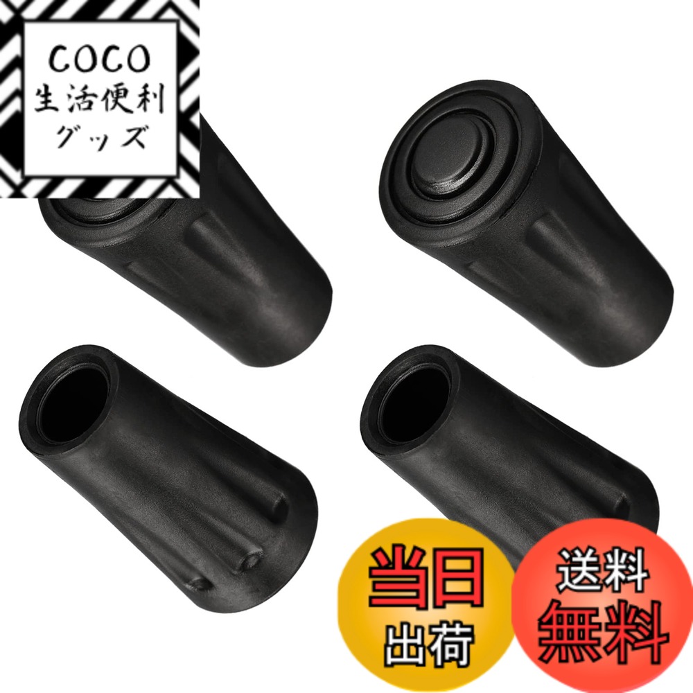 【送料無料】PATIKIL トレッキングポールの先端 4個 登山スキー杖 交換用 キャップ エンド 先端プロテクター アクセサリー 屋外ハイキングポール用