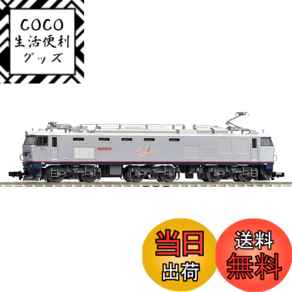 【送料無料】TOMIX Nゲージ JR EF510 300形 301号機 7163 鉄道模型 電気機関車