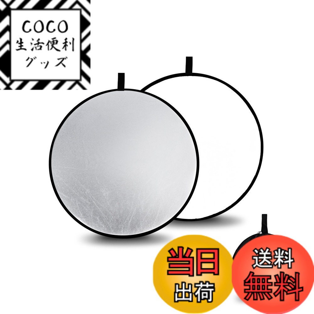 【送料無料】Selens 撮影用 レフ板 折りたたみ可能 直径30cm 小型 丸レフ板 反射板 銀/ ...