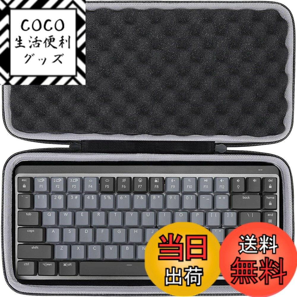 樂天商城 - 【送料無料】co2CREA 収納ケース 互換品 KX850 MX MECHANICAL MINI/ KX850M MX MECHANICAL MINI for Mac メカニカルキーボード（ケースのみ）
