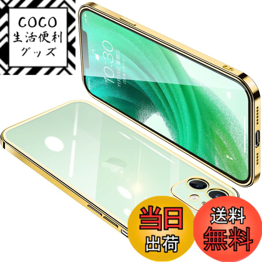 【送料無料】ONETIAOLONG iPhone12 mini 用 ケース クリア アイフォン12mini カバー 透明 スマホケース 全面保護 耐衝撃 軽量 メッキ加工 TPU 薄型 ストラップホール付き 滑り止め 落下防止（ゴールド）