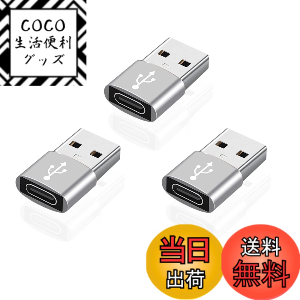 商品情報商品の説明【幅広い互換性】：USB C（オス）to Type-C（メス）の変換アダプタ。Type-C（マザー）ポートに接続し、スマートフォン、タブレット、USBメモリ、ヘッドホンなどの他のデバイスと簡単に接続できます。 【優れた材料】：本体はアルミニウム合金で作られ、製品自体の保護性が強く、場所を取らず、持ち運びに便利である。 【小型化・軽量化】：設計上小型化し、軽量化を実現し、2つ並べて挿入しても使用に支障がない。 【優れた転送性能】USBメモリ、マウス、キーボード、ゲーム制御、カードリーダーなどのUSBデバイスをTYPE C端のスマートフォンやタブレットに接続することができる。動画や大きなファイルなどはフラッシュメモリを介してスマートフォンやパソコンに転送することができます。▲ビデオ出力はサポートされていません。 【商品】：商品の入荷に瑕疵、破損があった場合は無料で交換、返品、ができます。主な仕様 【幅広い互換性】：USB C（オス）to Type-C（メス）の変換アダプタ。Type-C（マザー）ポートに接続し、スマートフォン、タブレット、USBメモリ、ヘッドホンなどの他のデバイスと簡単に接続できます。【優れた材料】：本体はアルミニウム合金で作られ、製品自体の保護性が強く、場所を取らず、持ち運びに便利である。【小型化・軽量化】：設計上小型化し、軽量化を実現し、2つ並べて挿入しても使用に支障がない。【優れた転送性能】USBメモリ、マウス、キーボード、ゲーム制御、カードリーダーなどのUSBデバイスをTYPE C端のスマートフォンやタブレットに接続することができる。動画や大きなファイルなどはフラッシュメモリを介してスマートフォンやパソコンに転送することができます。▲ビデオ出力はサポートされていません。【商品】：商品の入荷に瑕疵、破損があった場合は無料で交換、返品、ができます。