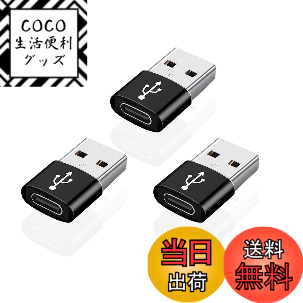 商品情報商品の説明【幅広い互換性】：USB C（オス）to Type-C（メス）の変換アダプタ。Type-C（マザー）ポートに接続し、スマートフォン、タブレット、USBメモリ、ヘッドホンなどの他のデバイスと簡単に接続できます。 【優れた材料】：本体はアルミニウム合金で作られ、製品自体の保護性が強く、場所を取らず、持ち運びに便利である。 【小型化・軽量化】：設計上小型化し、軽量化を実現し、2つ並べて挿入しても使用に支障がない。 【優れた転送性能】USBメモリ、マウス、キーボード、ゲーム制御、カードリーダーなどのUSBデバイスをTYPE C端のスマートフォンやタブレットに接続することができる。動画や大きなファイルなどはフラッシュメモリを介してスマートフォンやパソコンに転送することができます。▲ビデオ出力はサポートされていません。 お問い合わせ方法：「注文履歴」- 「購入履歴」-「販売元（店舗名）」- ストアページ右側の「質問する」より、お気軽にお問い合わせください主な仕様 【幅広い互換性】：USB C（オス）to Type-C（メス）の変換アダプタ。Type-C（マザー）ポートに接続し、スマートフォン、タブレット、USBメモリ、ヘッドホンなどの他のデバイスと簡単に接続できます。【優れた材料】：本体はアルミニウム合金で作られ、製品自体の保護性が強く、場所を取らず、持ち運びに便利である。【小型化・軽量化】：設計上小型化し、軽量化を実現し、2つ並べて挿入しても使用に支障がない。【優れた転送性能】USBメモリ、マウス、キーボード、ゲーム制御、カードリーダーなどのUSBデバイスをTYPE C端のスマートフォンやタブレットに接続することができる。動画や大きなファイルなどはフラッシュメモリを介してスマートフォンやパソコンに転送することができます。▲ビデオ出力はサポートされていません。お問い合わせ方法：「注文履歴」- 「購入履歴」-「販売元（店舗名）」- ストアページ右側の「質問する」より、お気軽にお問い合わせください