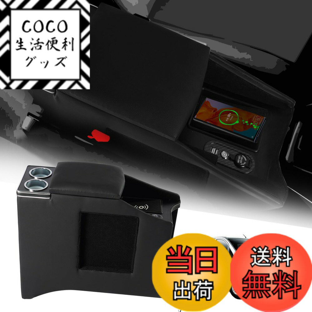 【送料無料】YESHMA 【ワイヤレス充電】コンソールボックス 車 NV200 バネット アームレスト ニッサン適用 バン ワゴン GX/VX/DX NV200 VANETTE適用 センターコンソールボックス 肘置き ドリンクホルダー スマートコンソール LED付き USBポート 収納便利