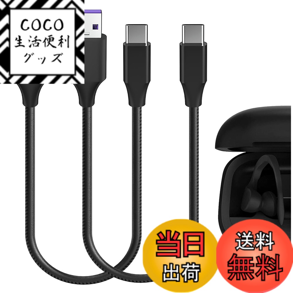 【送料無料】Geekria USB 充電ケーブル Beats Powerbeats Pro 2 AirPods 4/3 AirPods Pro 2 Studio Pro Solo4 USB-C 交換用ビーガンレザー ショート電源充電コード (1 フィート/30 cm 2 パック) と互換性あり