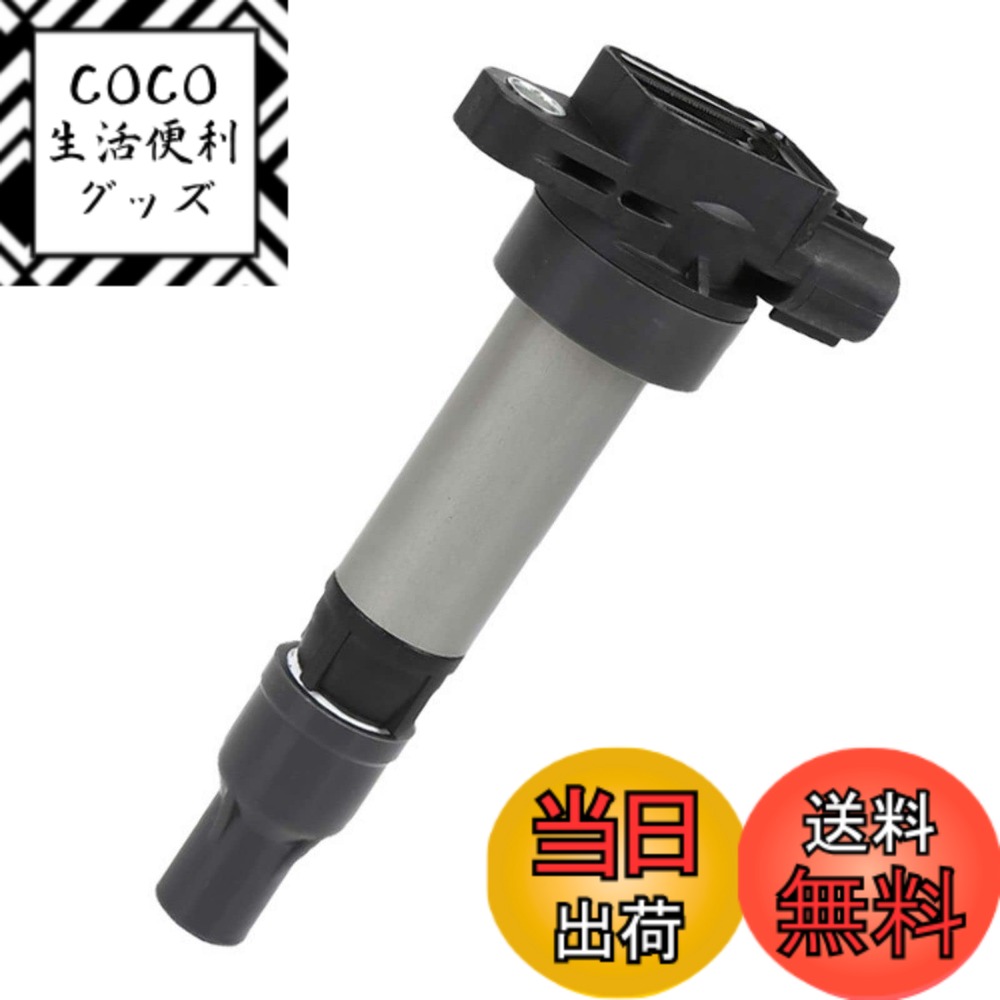 【送料無料】JINGLINGKJ スズキ用 イグニッションコイル 33400-76G21 33400-85K10 33400-85K20 ジムニー JB23W / セルボ HG21S / ツイン EC22S / パレット MK21S / キャリイ DA52T DB52T DA62T DA65T 点火コイル 純正互換品 1本 [並行輸入品]