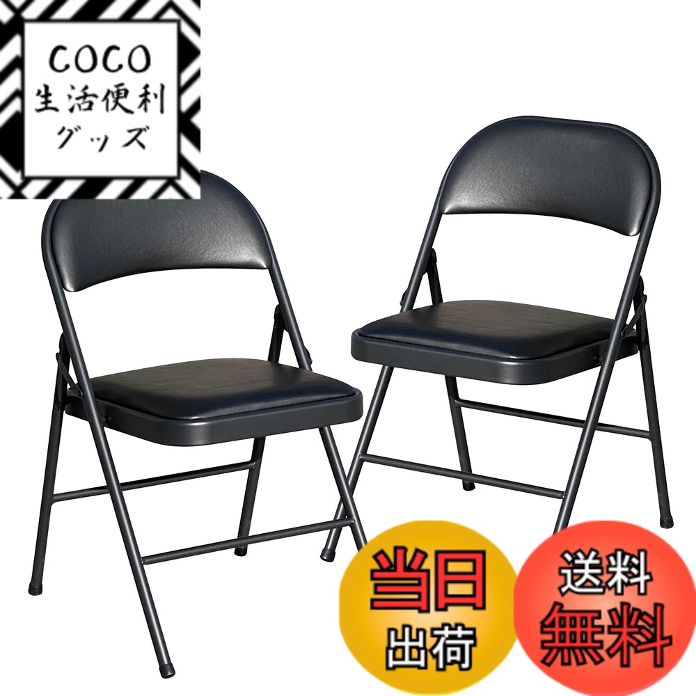 【送料無料】BOOSDEN パイプ椅子 折りたたみ 2点セット ミーティングチェア 会議椅子 折り畳 ...