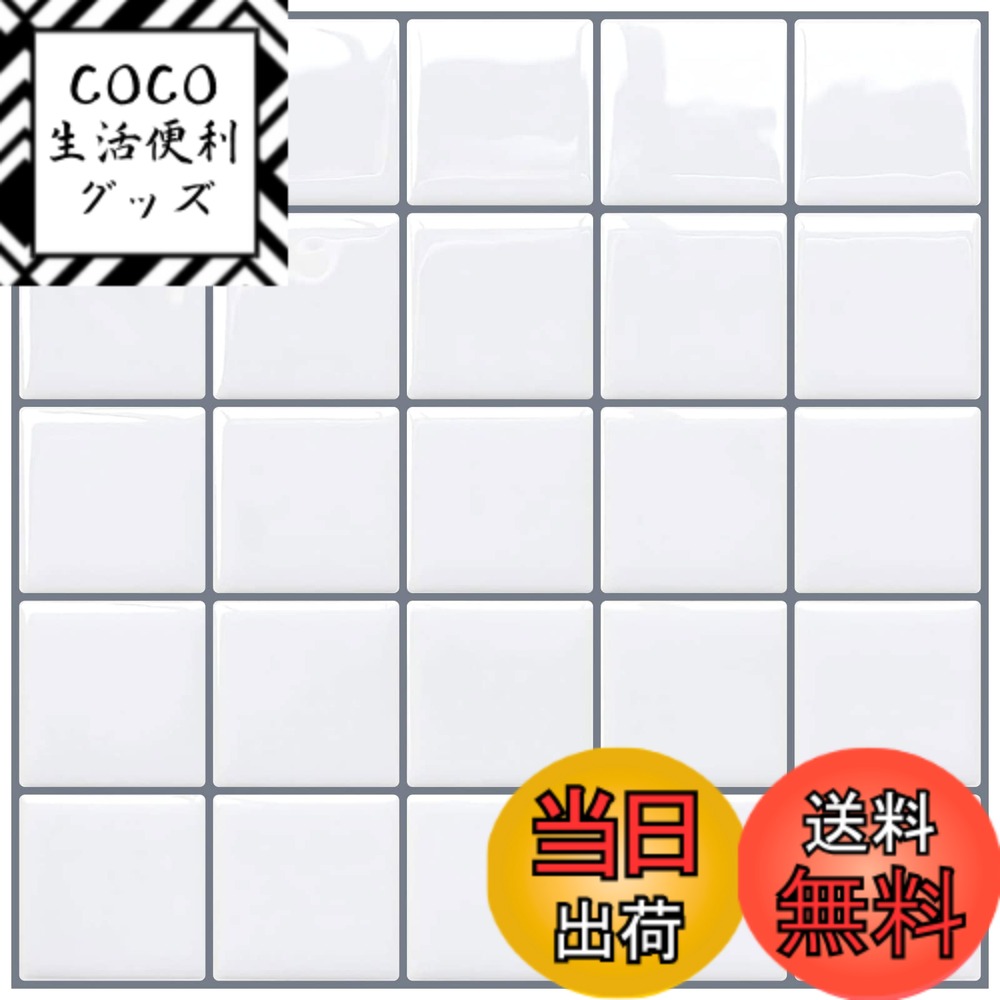 Screen Saver, Wallpaper - 【送料無料】【売れ筋】MORCART タイルシール キッチン 耐熱 防水 洗面所 トイレ DIY 家具やアイテムの装飾 タイルシート 壁紙シール 3D リメイクシート (25x25cm, 4枚, スクエア・ホワイトxグレー)