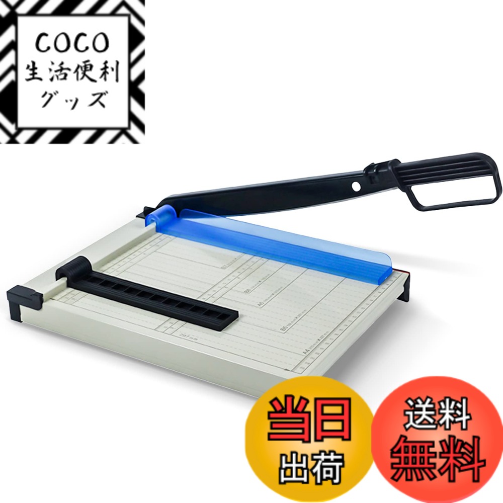 【送料無料】EOMMOEペーパーカッター 裁断機 精密 0.2mmまでカット 紙切り機 小型 a4 a5 b5 b6 対応 紙 8枚対応 写真 用紙 スチール製 手切れ防止 業務用 家庭用