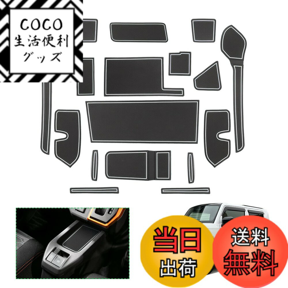 【送料無料】【GAFAT】ダイハツ タフト LA900S/LA910S型 2代目 2020年-現行 Daihatsu TAFT 新型 専用 ドアポケットマット ラバーマット ゴム 防音 ドリンクホルダー ドレスアップ タフト インテリアラバーマット 汚れ防止 右ハンドル専用 傷防止 滑り止め (ホワイト)