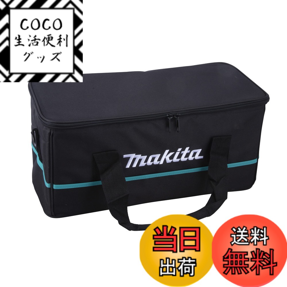 【送料無料】マキタ(Makita) ツールバッグ 832188-6 coco26-10664529 COCO 生活便利グッズ パッケージ画像