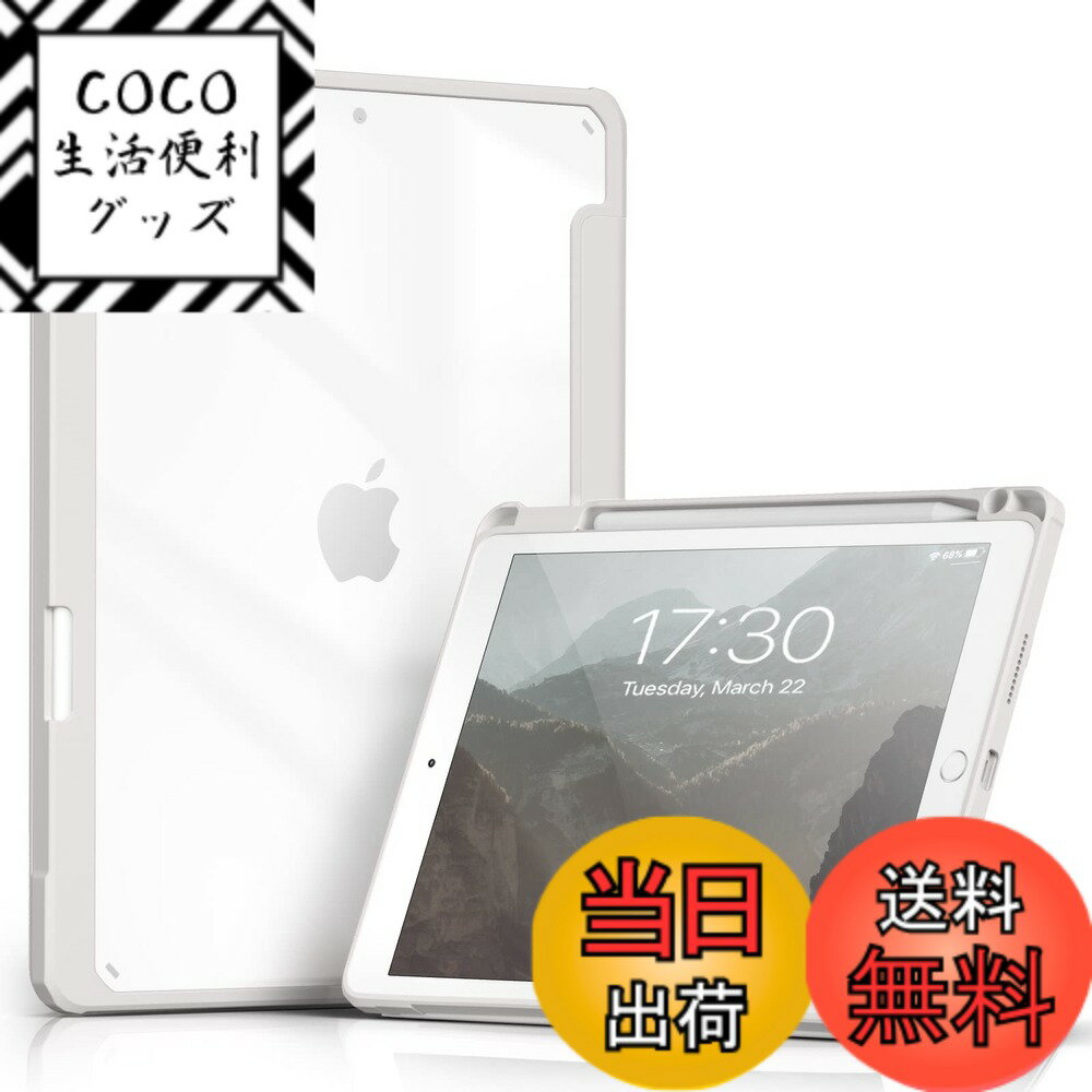 樂天商城 - 【送料無料】Aoub iPad 9世代 ケース 10.2 インチ iPad ケース 第9/8 /7世代 2021 2020 2019 透明バックカバー ペン収納 三つ折スタンド オートスリープ機能 軽量 薄型 傷つけ防止 PU合成レザー TPU (モデル番号A2602、A2603、A2604、A2605) グレー