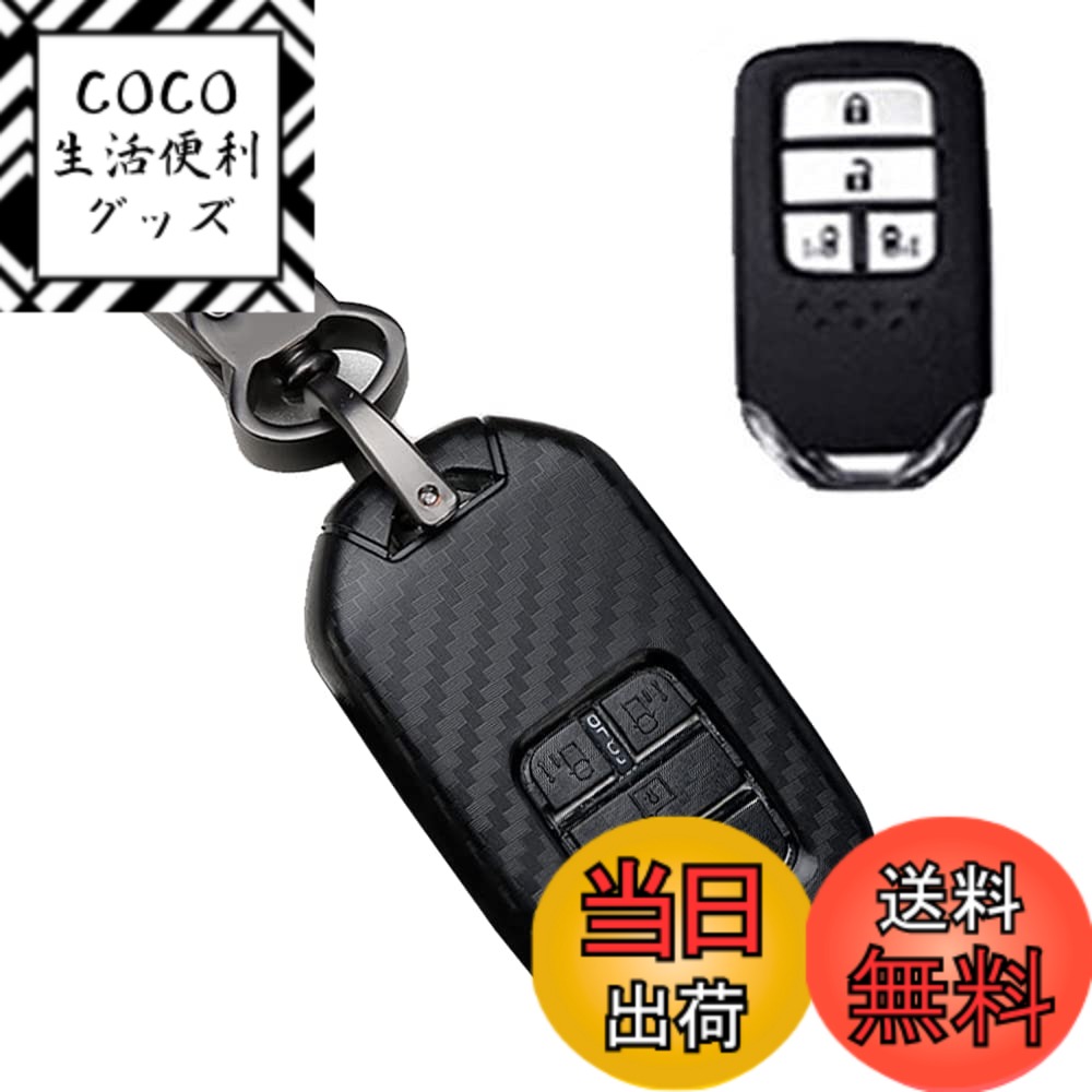 【送料無料】[LETINGFAR] ホンダ用 スマートキーケース キーカバー ABS プラスチック 4ボタン ホンダD 専用設計 キーホルダー HONDA ヴェゼル s660 フリード ステップワゴン オデッセイ フィット CR-Z CR-V ジェイド シャトル シビック 等に適用 キーケース