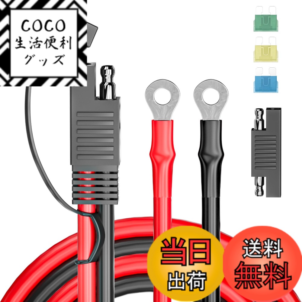 【送料無料】Cleqee 100cm SAEからリングターミナル延長ケーブル バッテリー充電ケーブル SAEからOリングターミナルハーネス 10AWG オートバイバッテリー充電