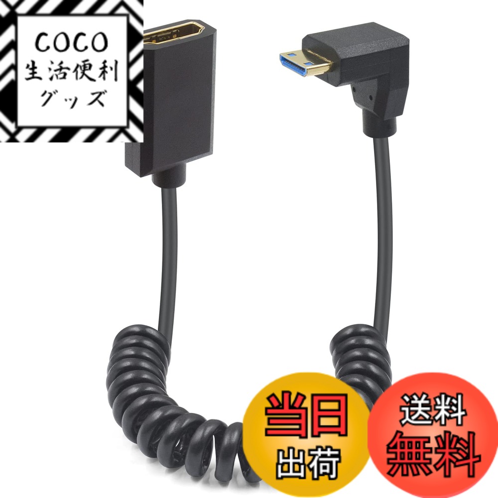 【送料無料】Duttek 8K下向きHDMIミニHDMI延長コイルケーブル 48Gbps 超薄L字型 ...