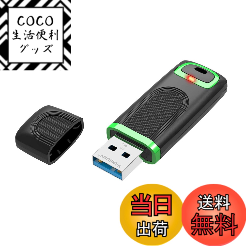 【送料無料】Vansuny USBメモリ 64GB USB 3.0 高速データ転送 大容量 フラッシュドライブ フラッシュメモリ キャップ式 （緑）